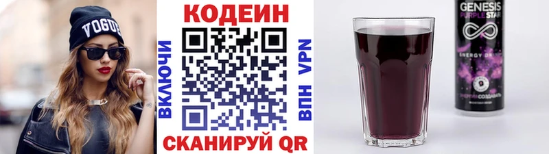 гидра зеркало цены Урень Кодеин напиток Lean (лин)