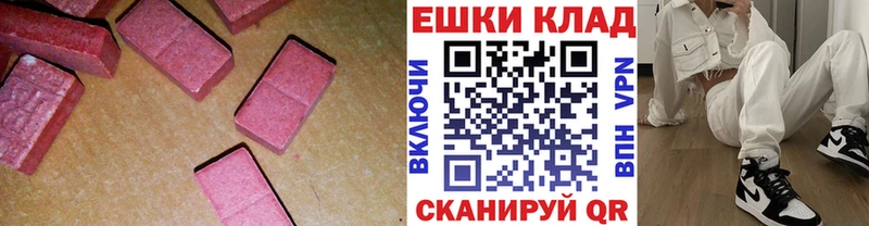 купить наркотик  Урень  Ecstasy TESLA 
