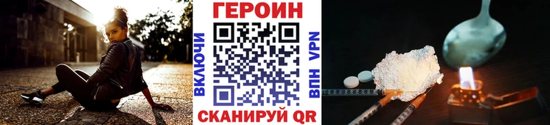 Героин белый  Урень 