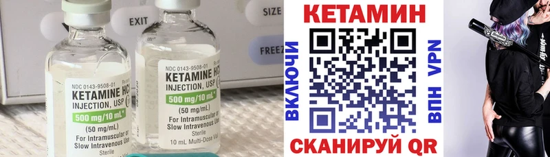 КЕТАМИН ketamine  Урень 