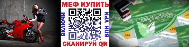 shop телеграм  Урень  МЕФ кристаллы  магазин   