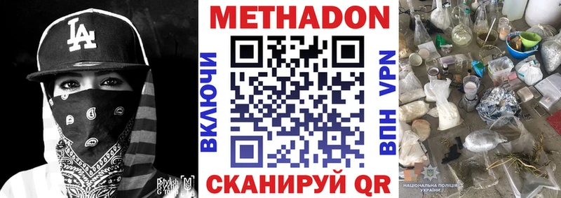 Метадон кристалл  Урень 