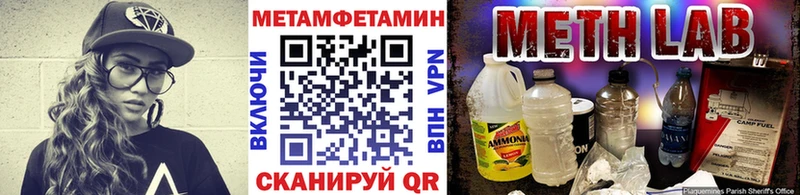 где купить наркоту Урень МЕТАМФЕТАМИН пудра