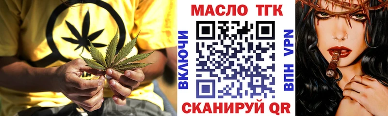 ТГК гашишное масло  Урень 